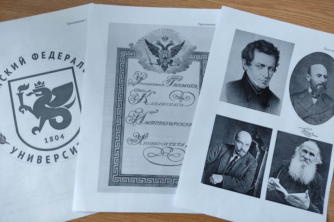 Подведены итоги конкурса студенческих разработок по истории Казанского университета Подведены итоги конкурса студенческих разработок по истории Казанского университета