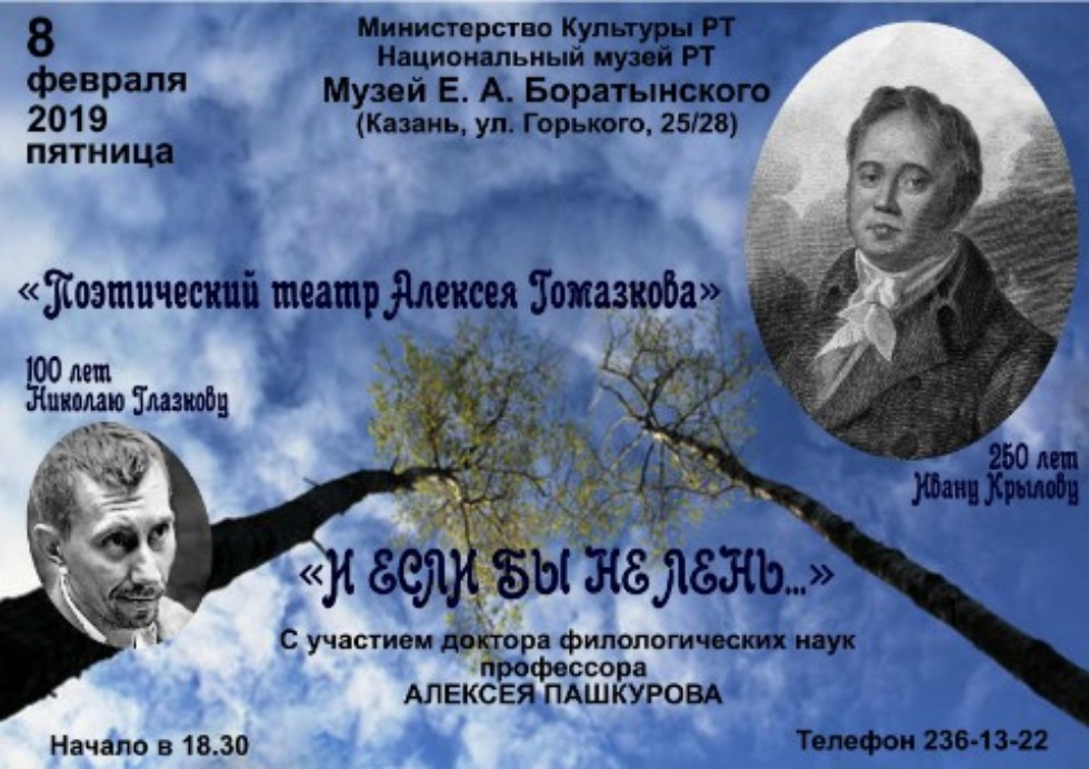 ���������� �����������-����������� �����, ����������� 250-����� �������� ����������� ������������, ������������ ���������� ����� ���������� �������