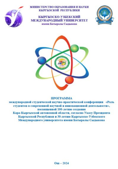 ��������� ��������� ���������� � ������������ ���� ��������� �� ������������� ������������ ������-������������ ����������� � ��������