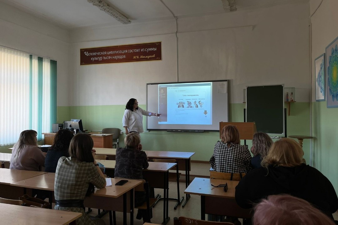 Региональный научно-практический семинар для педагогов-психологов 'Психолого-педагогическое сопровождение образовательного процесса: проблемы и вызовы современности' Региональный научно-практический семинар для педагогов-психологов 'Психолого-педагогическое сопровождение образовательного процесса: проблемы и вызовы современности'