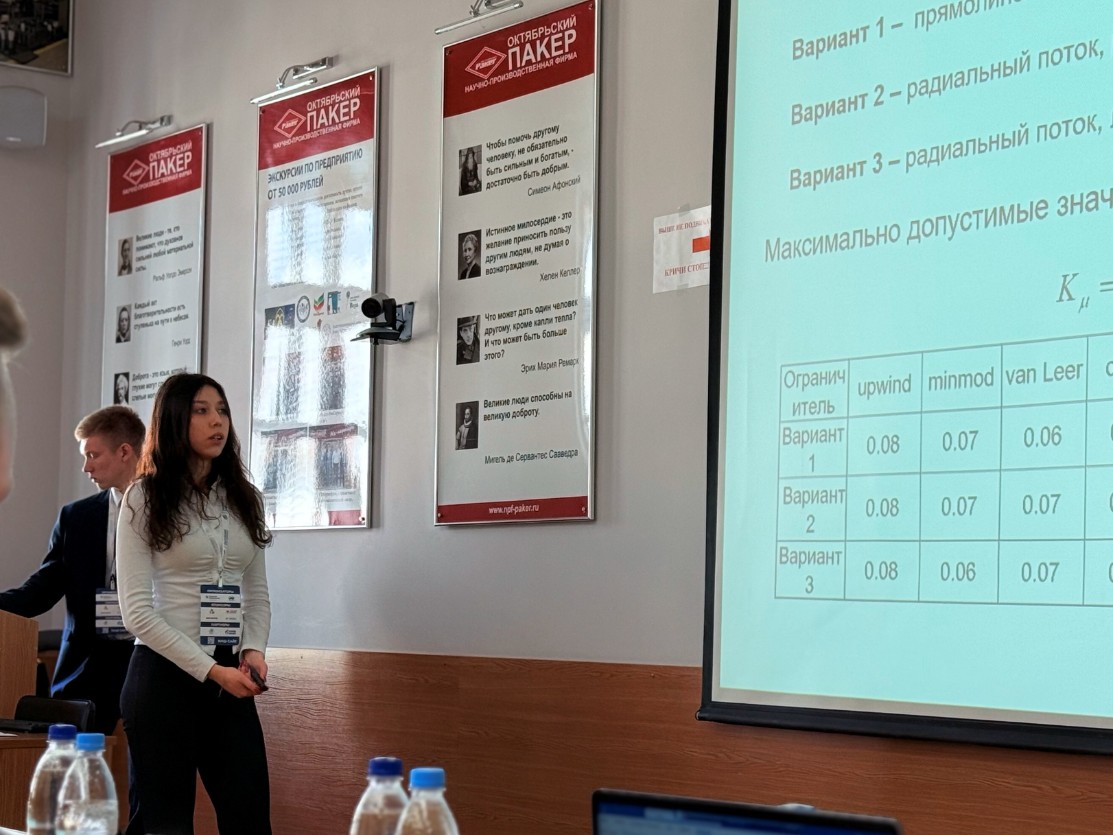 ������� � ������������� ����������� Tatarstan UpExPro 2025