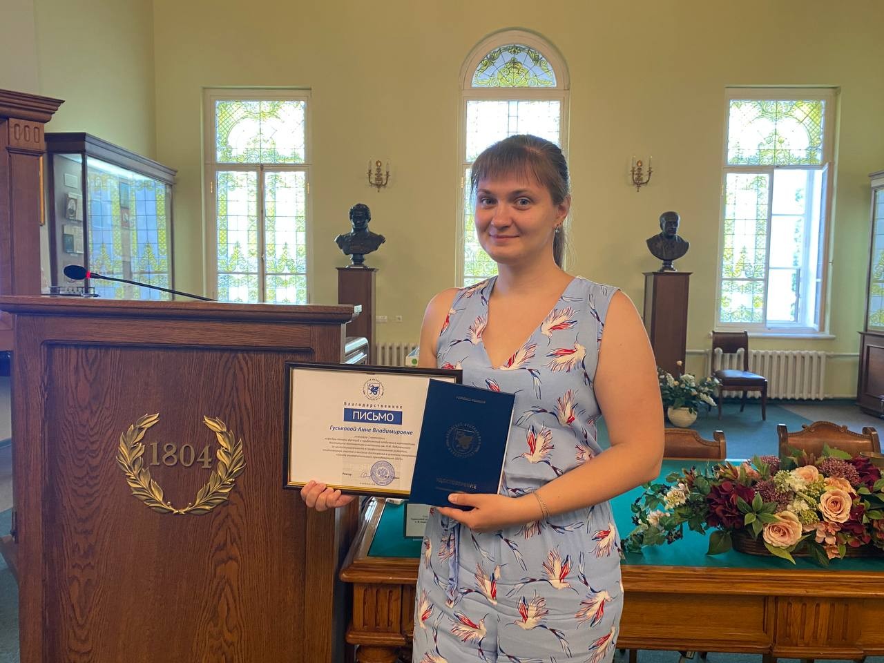 Школа университетского преподавателя Школа университетского преподавателя