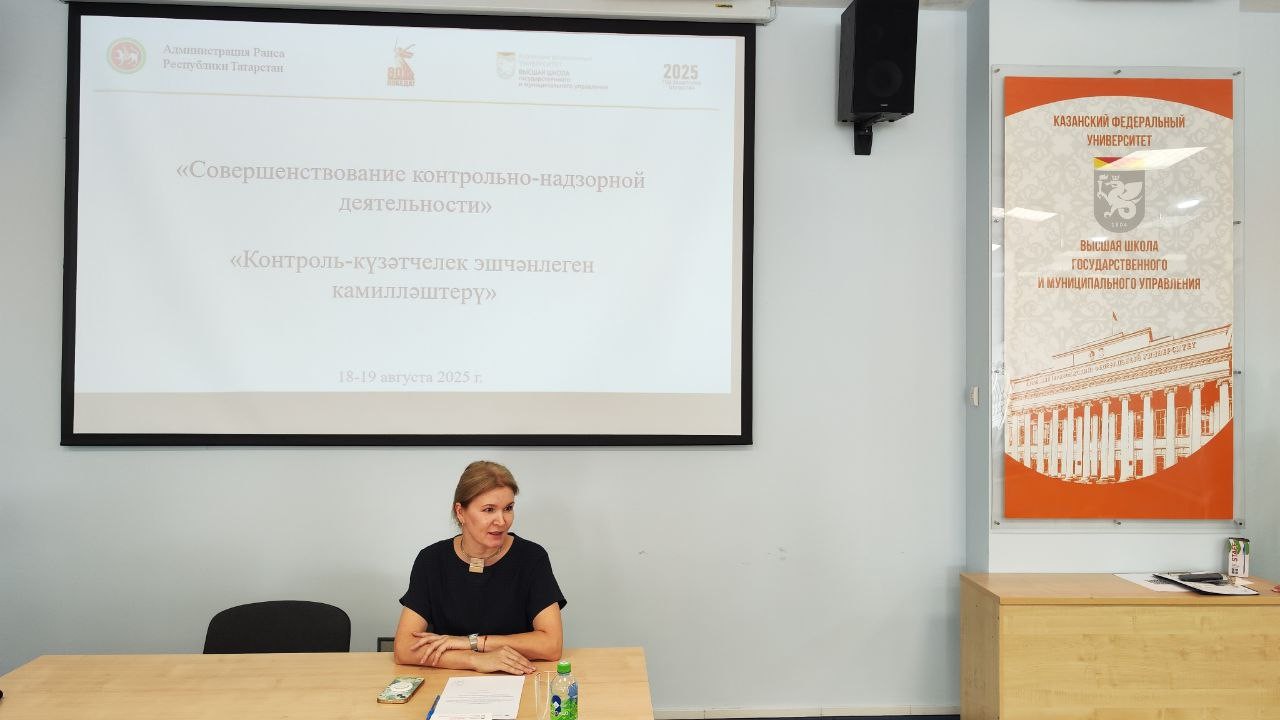 Открытие программы 'Совершенствование контрольно-надзорной деятельности' Открытие программы 'Совершенствование контрольно-надзорной деятельности'