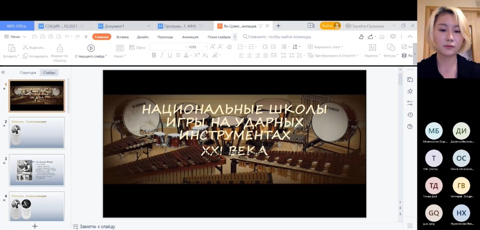 ���������� � ������������� ������-������������ ����������� '��������� � �������������� ����������� � ��������� �������������� ��������������'