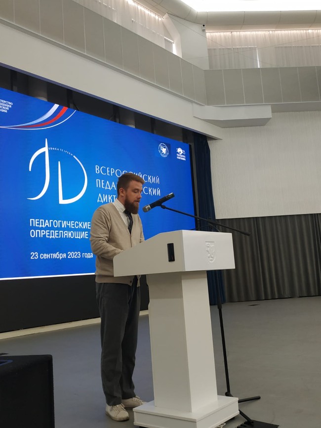 В КФУ прошел 'Педагогический диктант ? 2023' В КФУ прошел 'Педагогический диктант ? 2023'