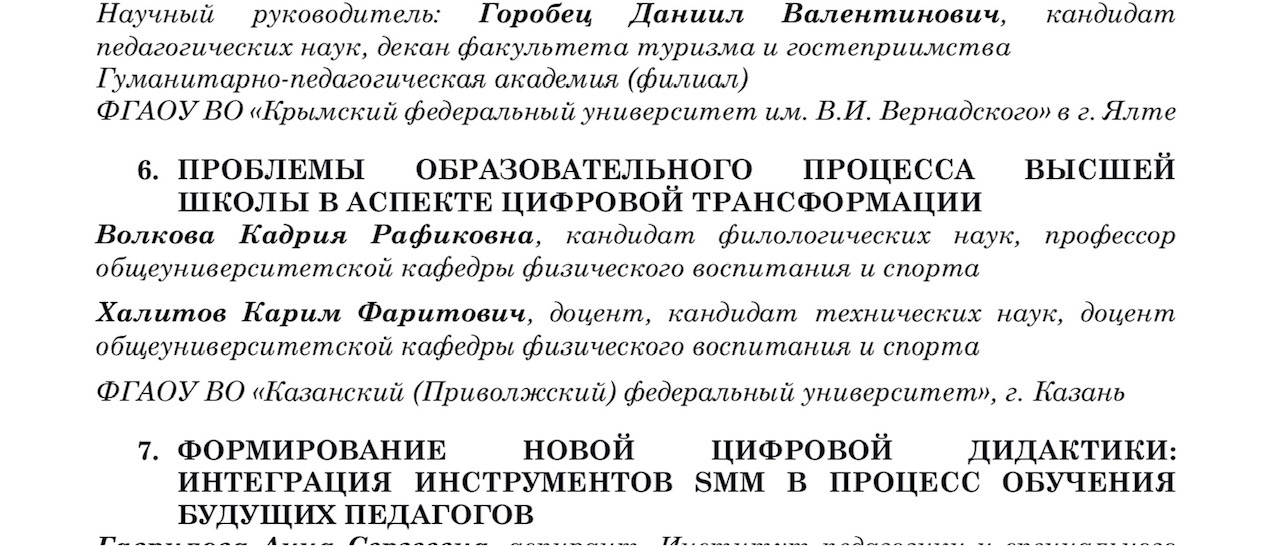 X ������������� ������-������������ ����������� '������������� ��������������� ����������'