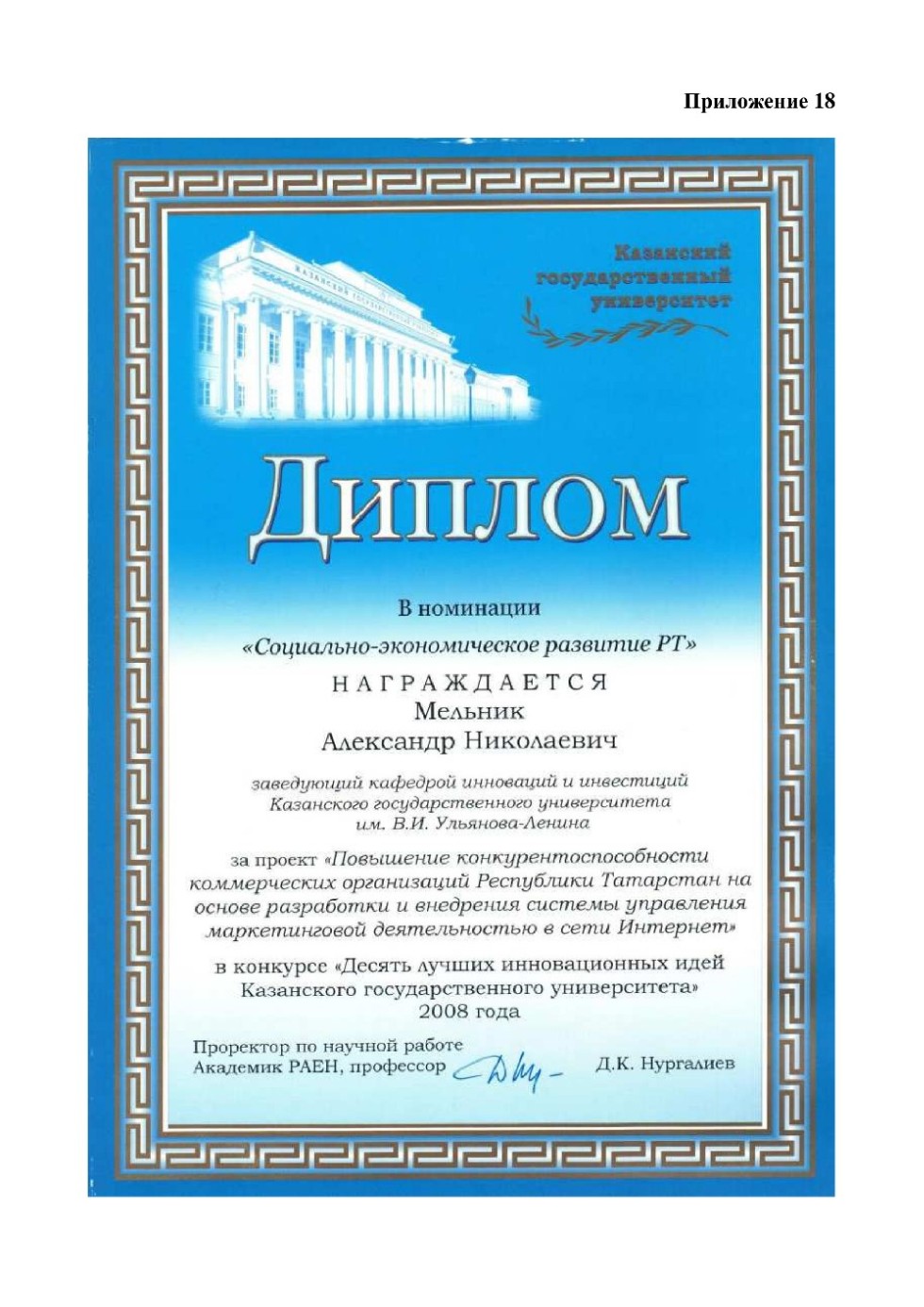 Научные проекты и гранты Научные проекты и гранты