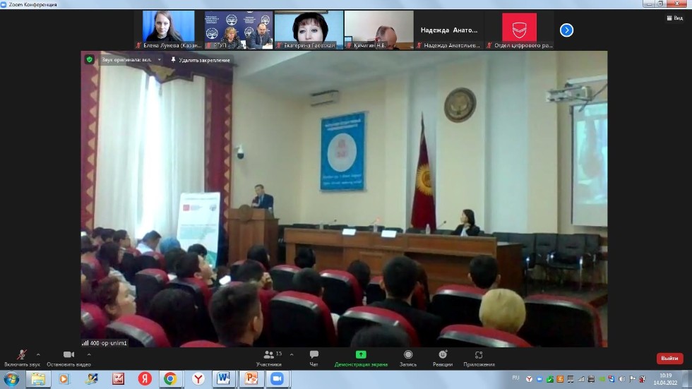 Юридический факультет принял участие в совместной конференции Кыргызской Республики и Российской Федерации ,конференция, экологическое законодательство, Кыргызская Республика, современные вызовы, экологические риски.