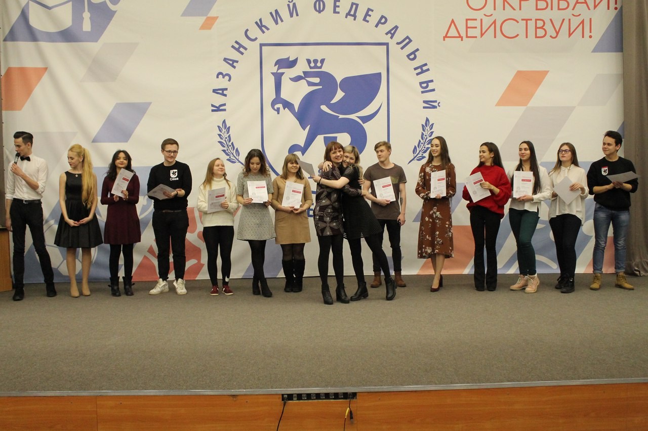 Состоялось торжественное награждение Студенческого совета и активистов Института социально-философских наук и массовых коммуникаций КФУ Состоялось торжественное награждение Студенческого совета и активистов Института социально-философских наук и массовых коммуникаций КФУ