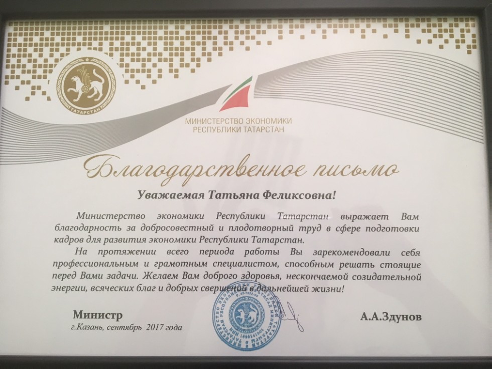 Благодарности Благодарности