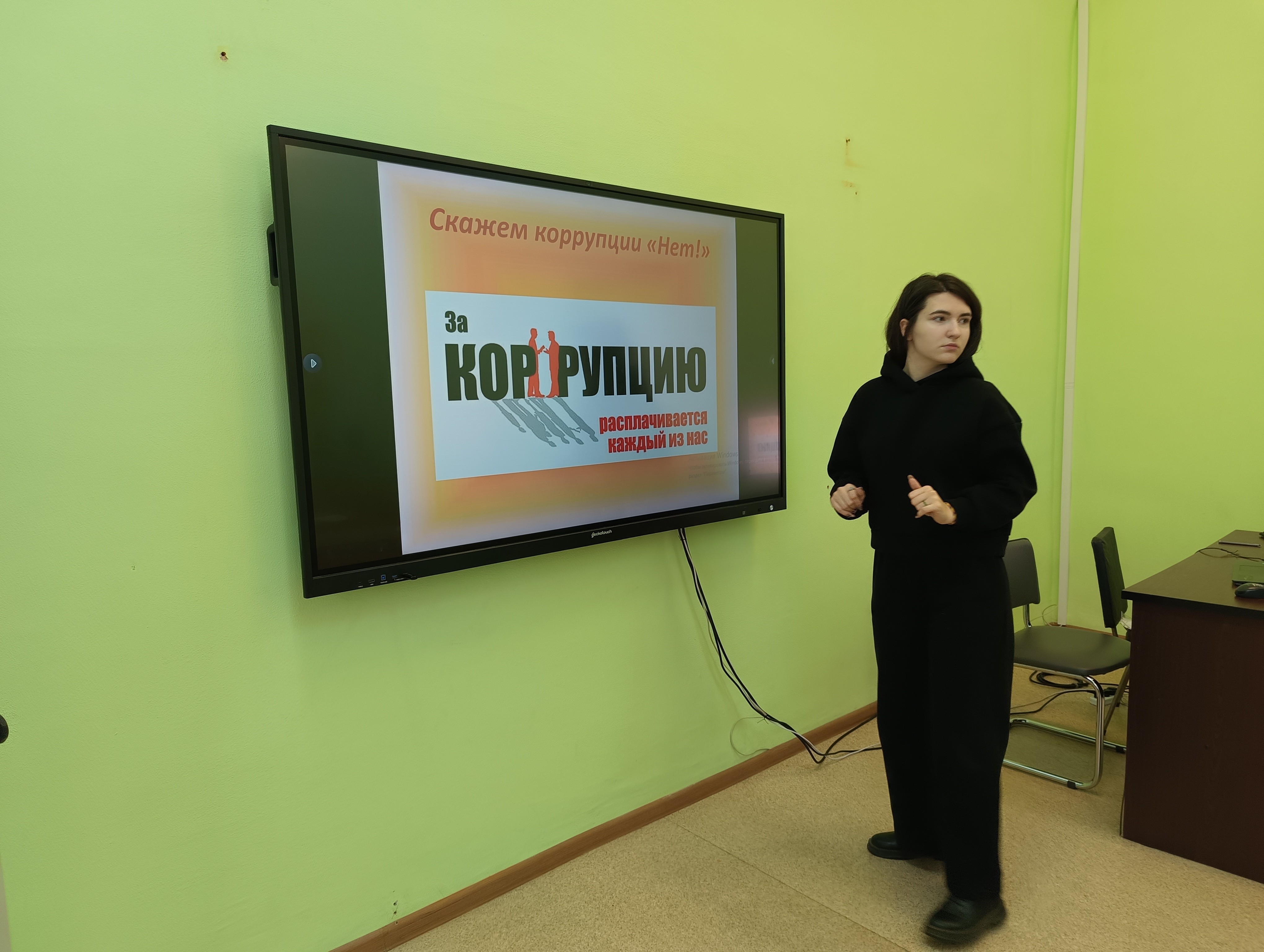 Кураторский час по антикоррупции Кураторский час по антикоррупции