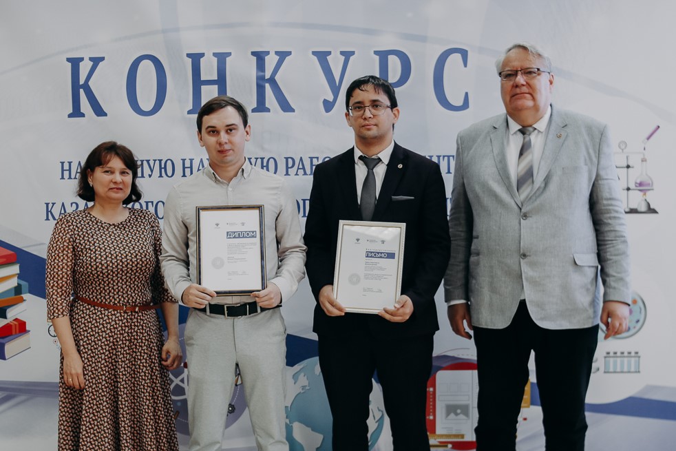 Итоги Конкурса на лучшую научную работу студентов КФУ 2024 г. Итоги Конкурса на лучшую научную работу студентов КФУ 2024 г.