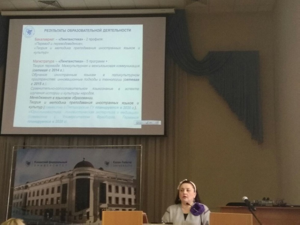 Итоговая научная конференция ППС Высшей школы иностранных языков и перевода Итоговая научная конференция ППС Высшей школы иностранных языков и перевода