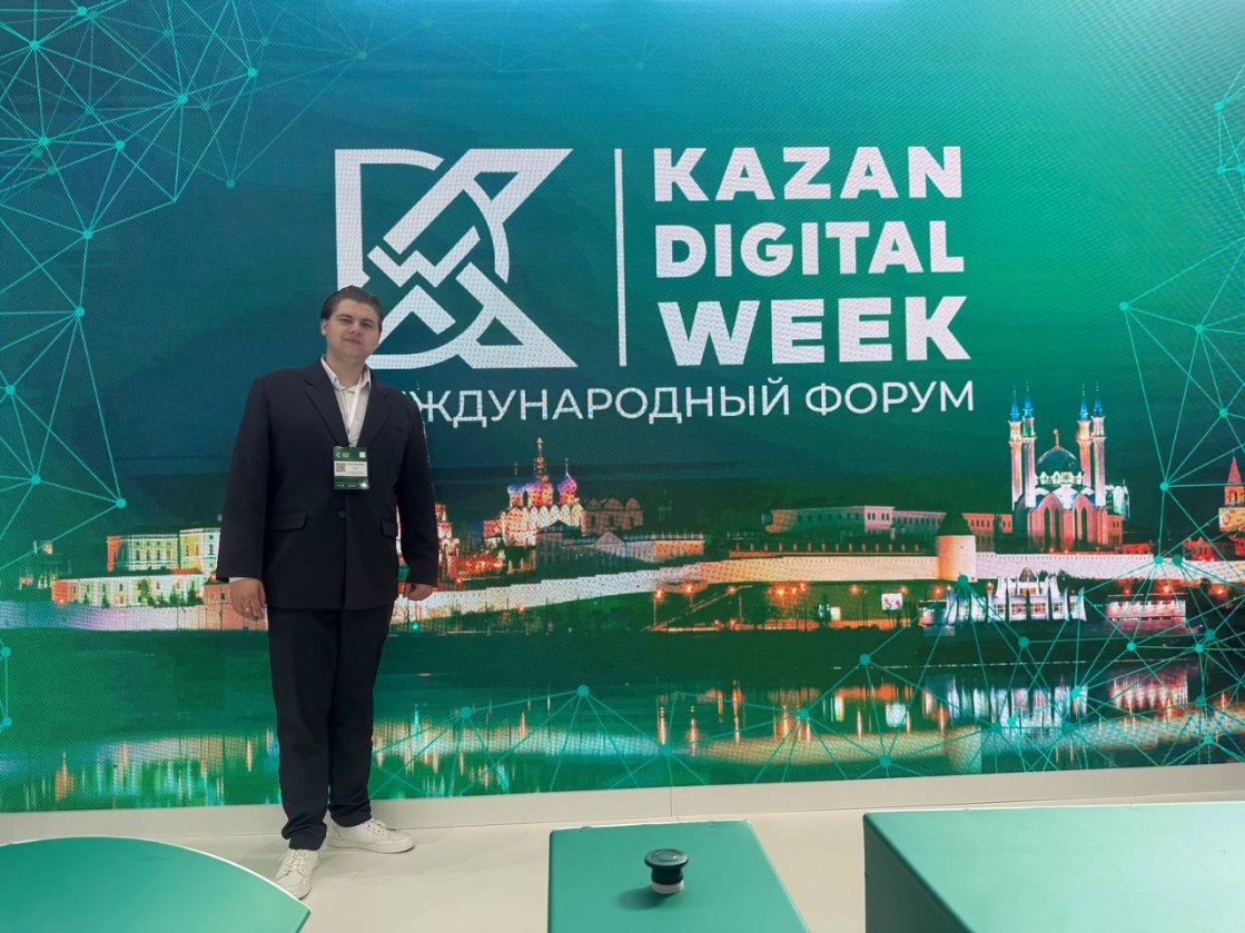           'Kazan Digital Week ? 2025'