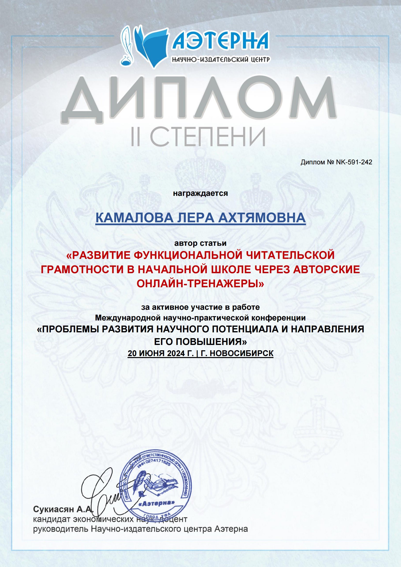 Участие в Международной научно-практической конференции 'Проблемы развития научного потенциала и направления его повышения Участие в Международной научно-практической конференции 'Проблемы развития научного потенциала и направления его повышения