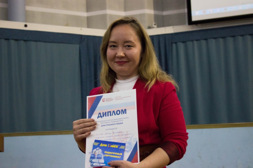 В ИФМК завершился конкурс проектов по русскому языку В ИФМК завершился конкурс проектов по русскому языку