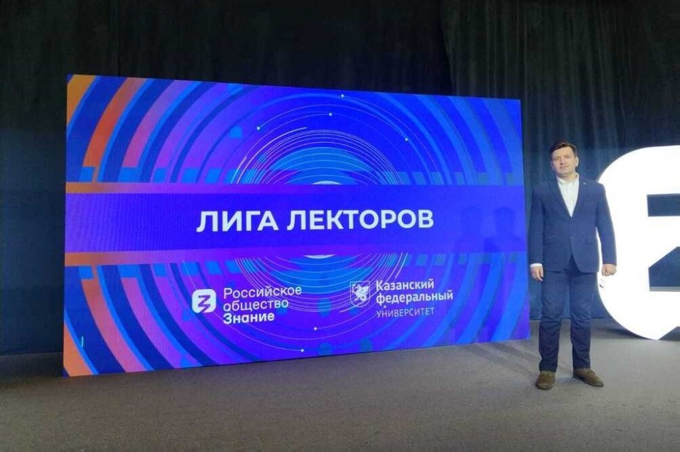 Преподаватель Елабужского института принимает участие в 'Лиге Лекторов' Преподаватель Елабужского института принимает участие в 'Лиге Лекторов'