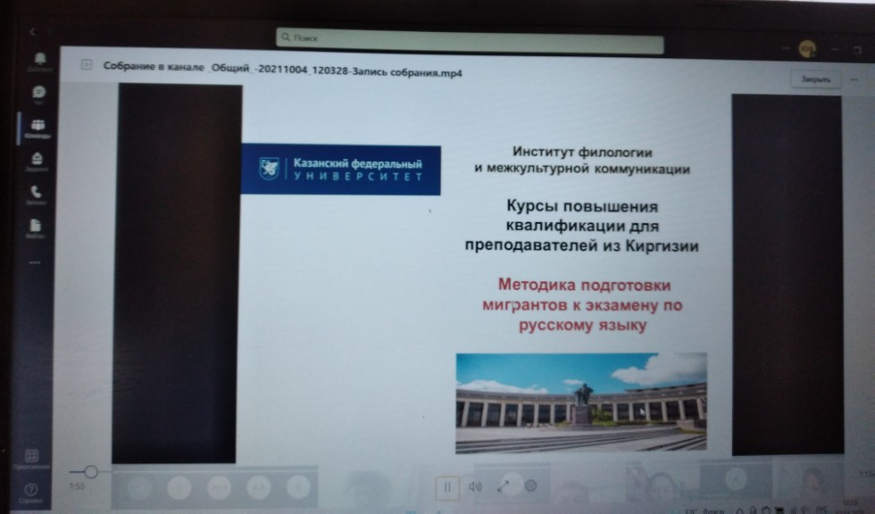 В ИФМК КФУ прошли курсы повышения квалификации для преподавателей Киргизии В ИФМК КФУ прошли курсы повышения квалификации для преподавателей Киргизии