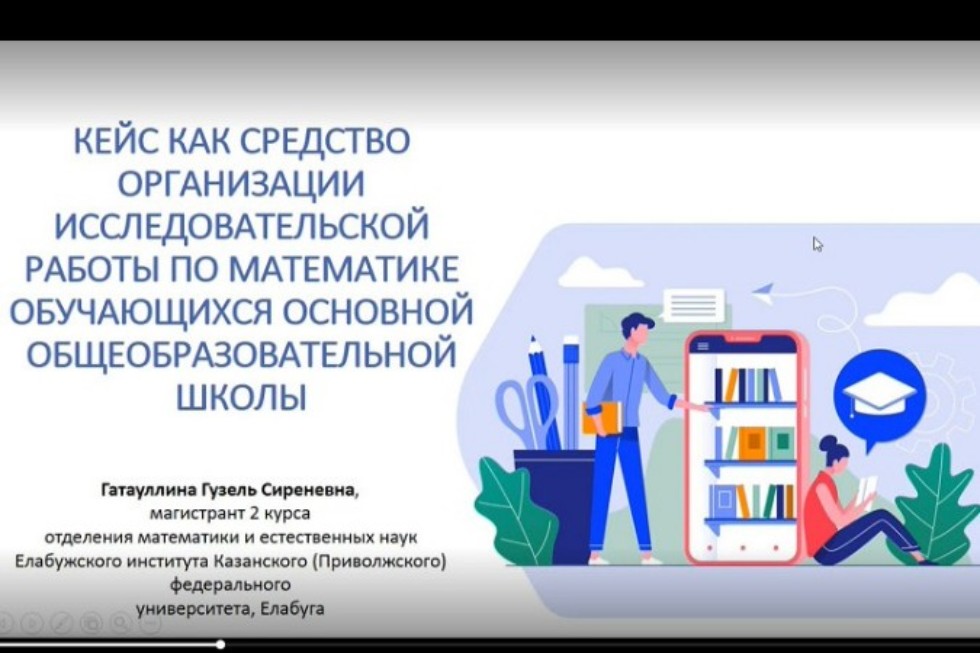Итоговая научно-образовательная конференция: итоги Итоговая научно-образовательная конференция: итоги