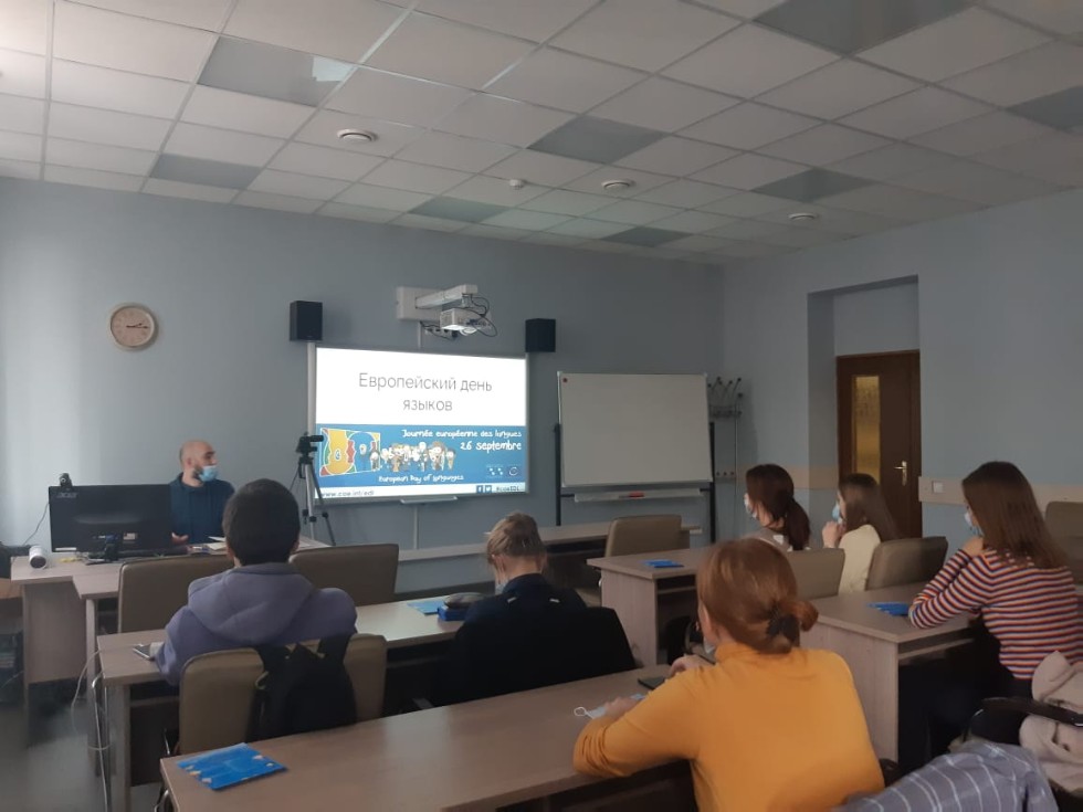 Европейский день языков Европейский день языков