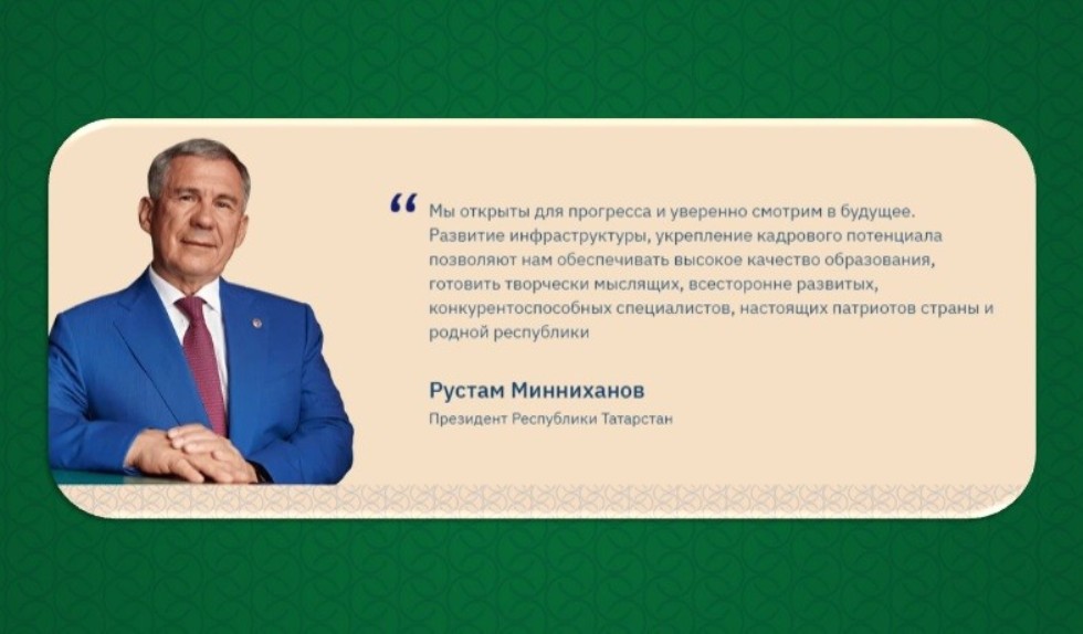 Скажи спасибо учителю! ,деятельность площадке «100% Татарстан»