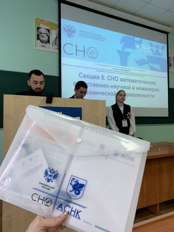 Студенты группы е9211 приняли участие в работе XVI Международной студенческой научно-практической конференции 'Наука и молодежь: шаг в будущее' Студенты группы е9211 приняли участие в работе XVI Международной студенческой научно-практической конференции 'Наука и молодежь: шаг в будущее'