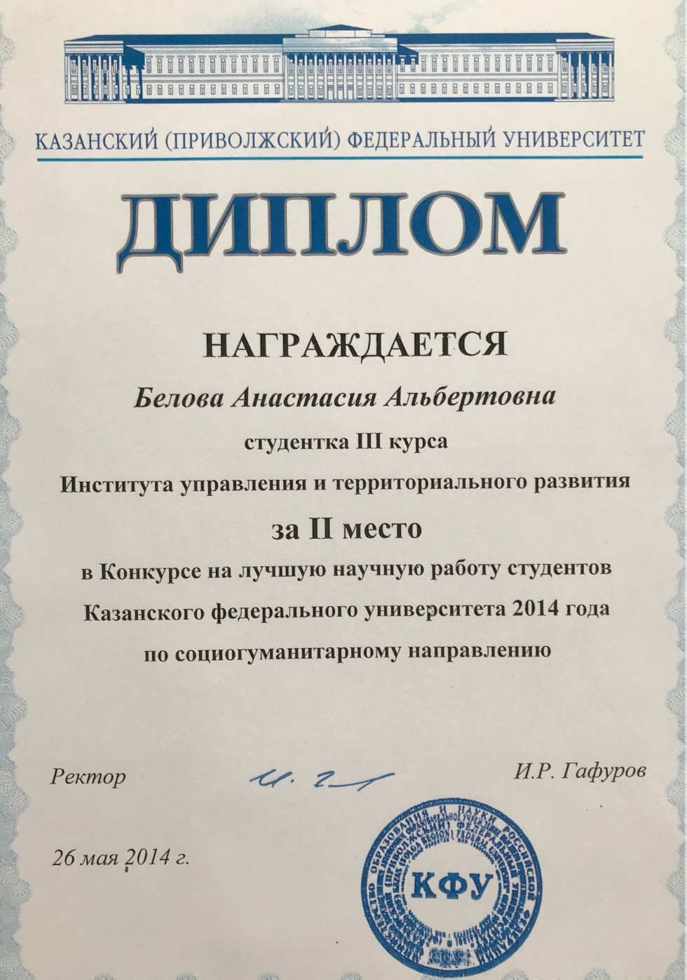 Результаты научно-исследовательской работы студентов Результаты научно-исследовательской работы студентов
