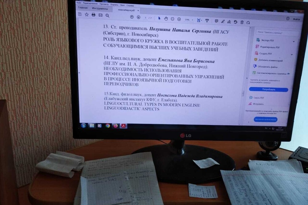 Технологии преподавания иностранных языков Технологии преподавания иностранных языков