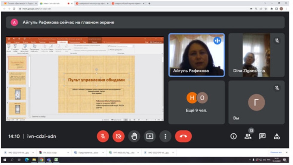 Международная научно-практическая онлайн-конференция 'Интеграция усилий семьи и школы на сохранение и укрепление психологического благополучия и психического здоровья' Международная научно-практическая онлайн-конференция 'Интеграция усилий семьи и школы на сохранение и укрепление психологического благополучия и психического здоровья'