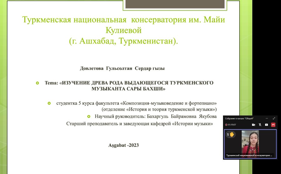 Подведены итоги VII международного конкурса студенческих научных работ в области искусства и художественного образования Подведены итоги VII международного конкурса студенческих научных работ в области искусства и художественного образования