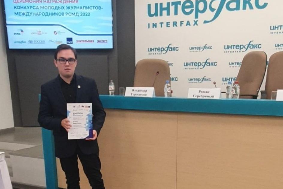 Cостоялась торжественная церемония награждения финалистов юбилейного Конкурса молодых журналистов-международников Cостоялась торжественная церемония награждения финалистов юбилейного Конкурса молодых журналистов-международников