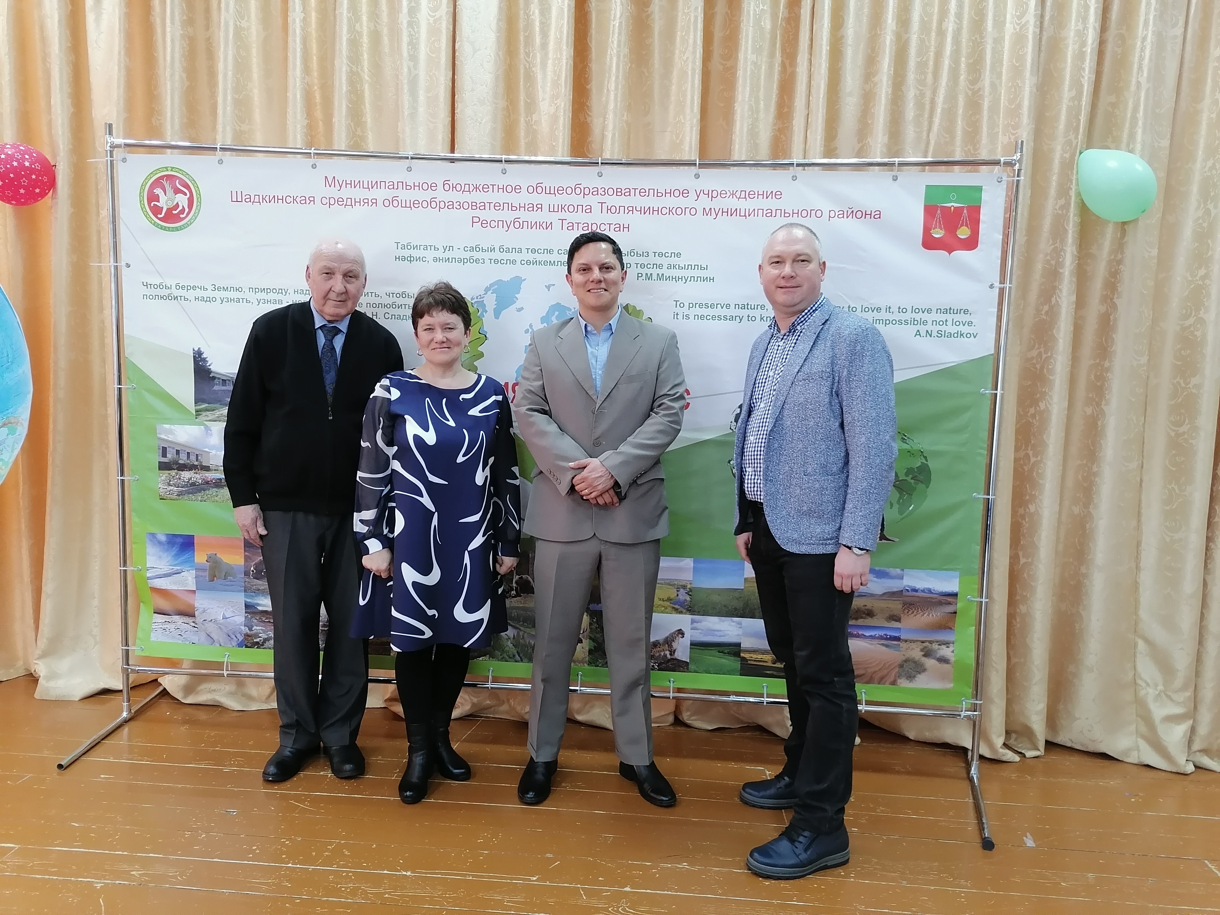 IV республиканская научно-практическая конференция школьников 'Экология вокруг нас' IV республиканская научно-практическая конференция школьников 'Экология вокруг нас'