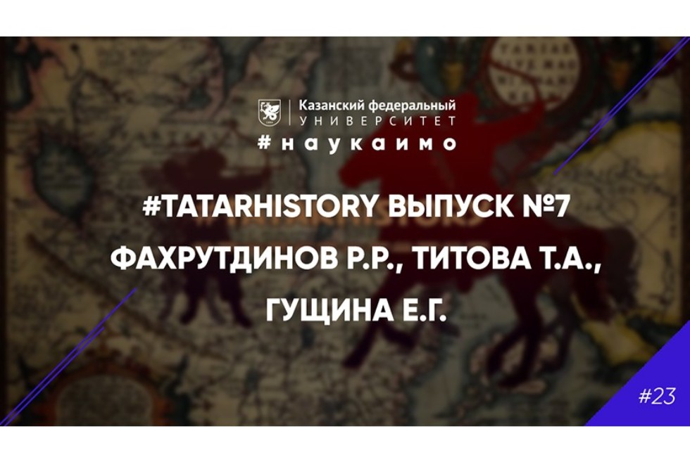 #Tatarhistory​ #7 ,, Tatarhistory​ #7  ..,  ..,  .. -   