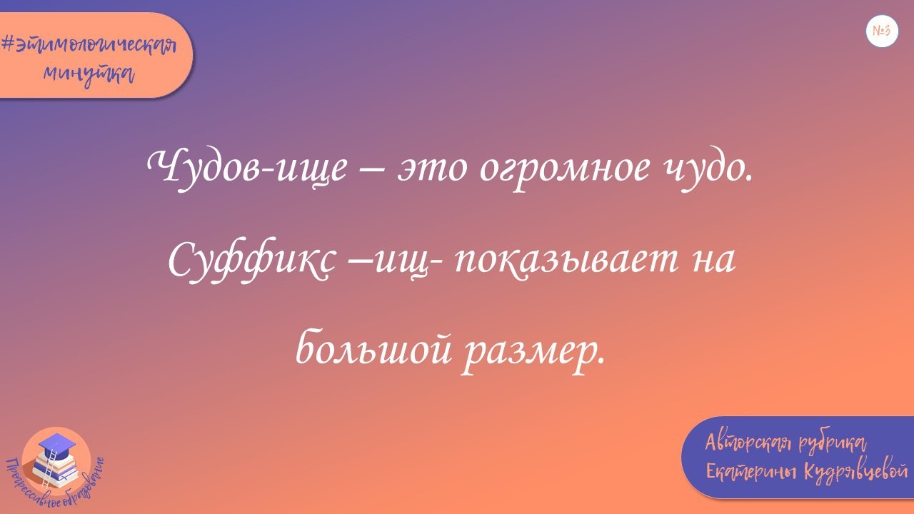 ЛИНГВОМИНУТКИ НА КАНАЛЕ ЛИНГВОМИНУТКИ НА КАНАЛЕ