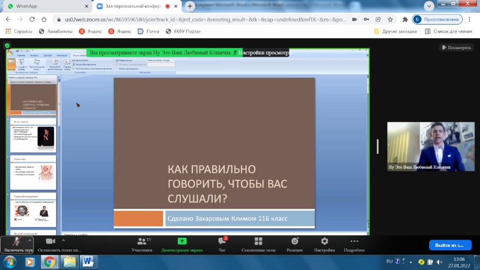 � ������� ���� VI ������������ ����������� '�� - ������� XXI ����' ������ ������� �������� ����� � ����������