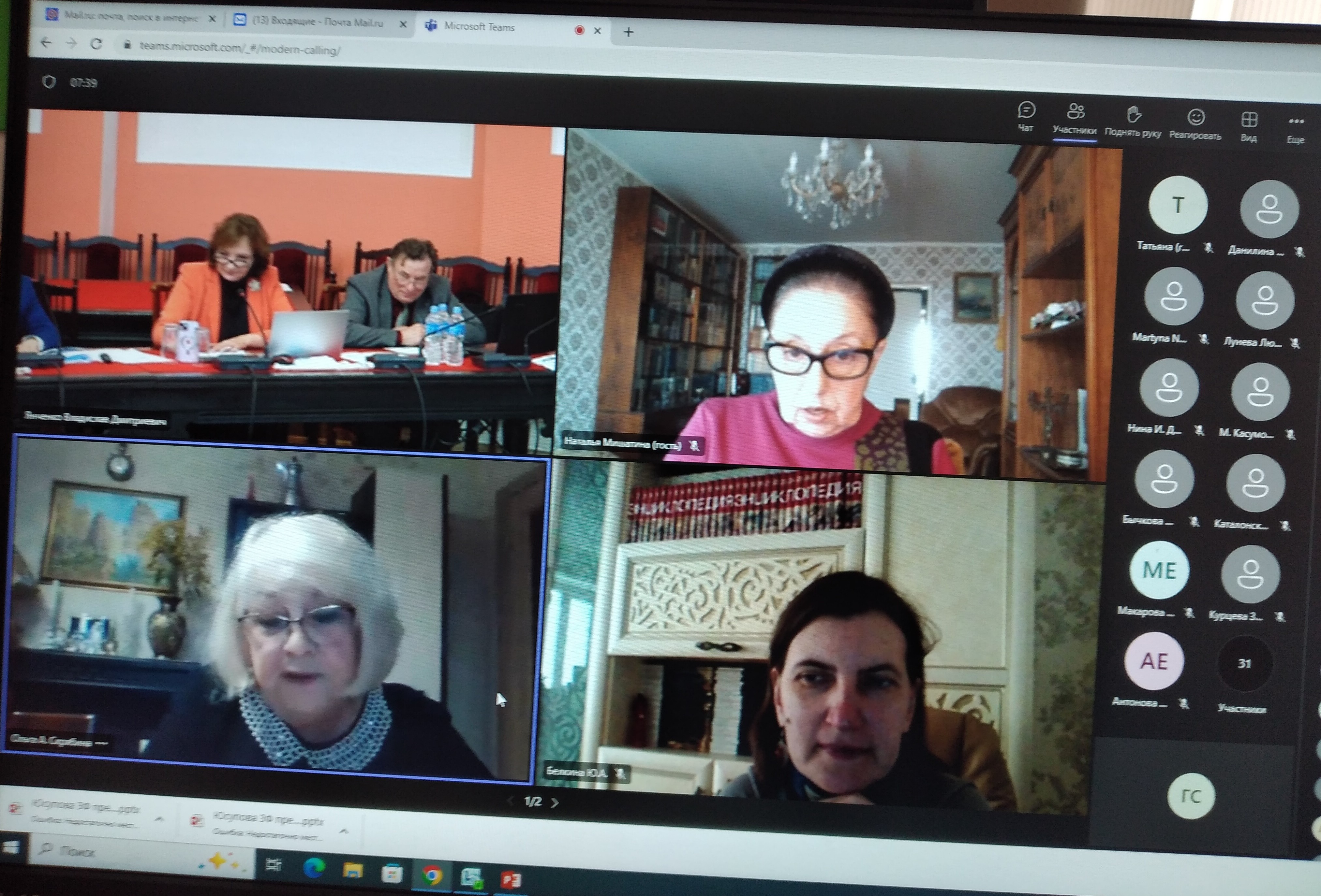 Кафедра русского языка и методики его преподавания приняла участие в работе международной конференции по лингвометодике Кафедра русского языка и методики его преподавания приняла участие в работе международной конференции по лингвометодике