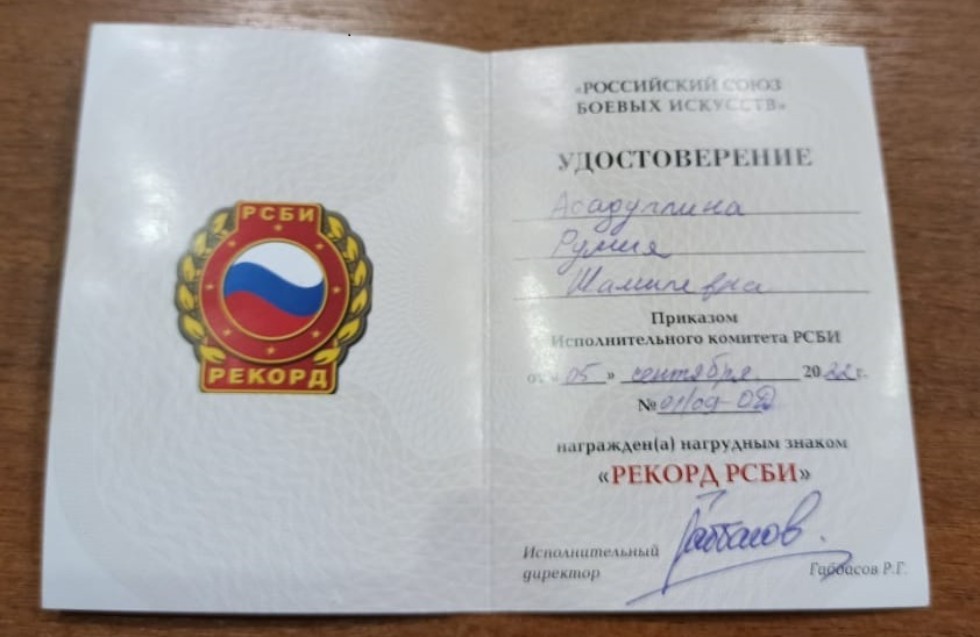 Рекорд РСБИ Рекорд РСБИ