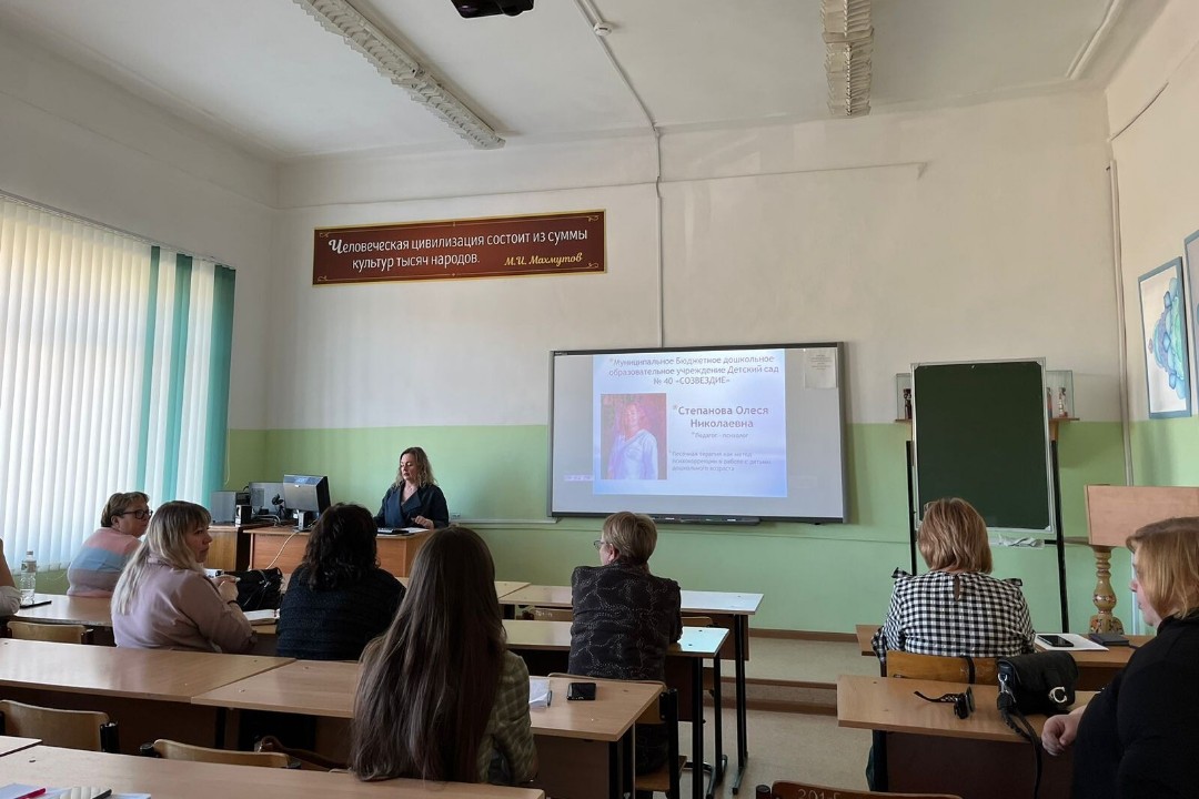 Региональный научно-практический семинар для педагогов-психологов 'Психолого-педагогическое сопровождение образовательного процесса: проблемы и вызовы современности' Региональный научно-практический семинар для педагогов-психологов 'Психолого-педагогическое сопровождение образовательного процесса: проблемы и вызовы современности'