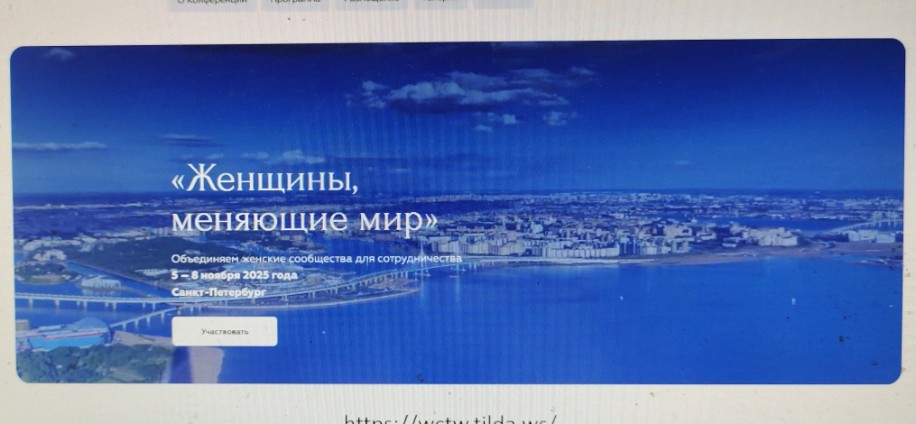 Лига женщин приняла участие в расширенном заседании РОО 'Женщины Татарстана' Лига женщин приняла участие в расширенном заседании РОО 'Женщины Татарстана'