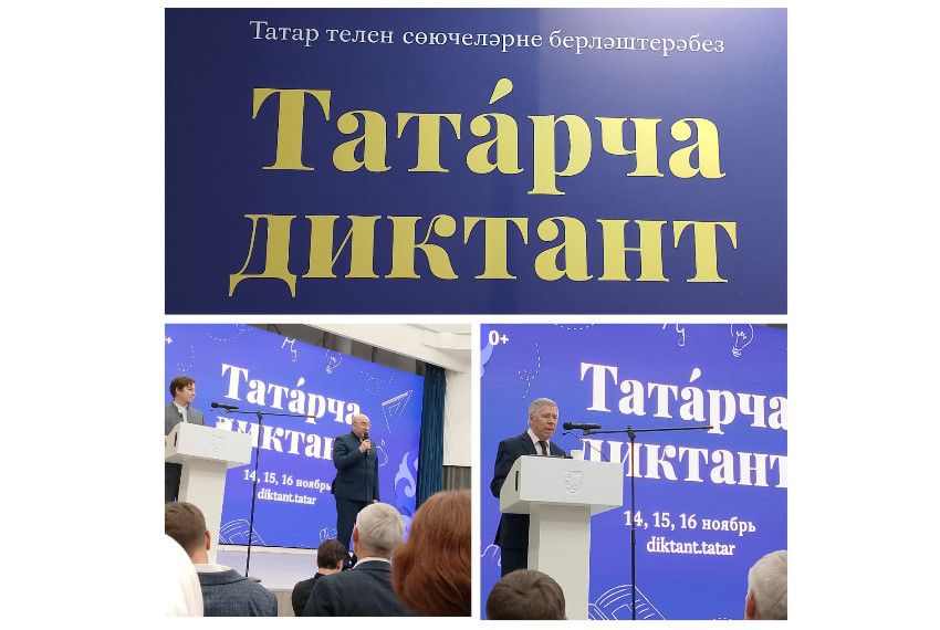 'Татарча диктант' 'Татарча диктант'