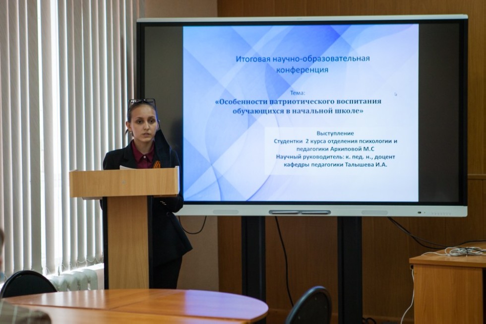 Итоговая научно-образовательная конференция студентов завершилась в Елабужском институте КФУ Итоговая научно-образовательная конференция студентов завершилась в Елабужском институте КФУ