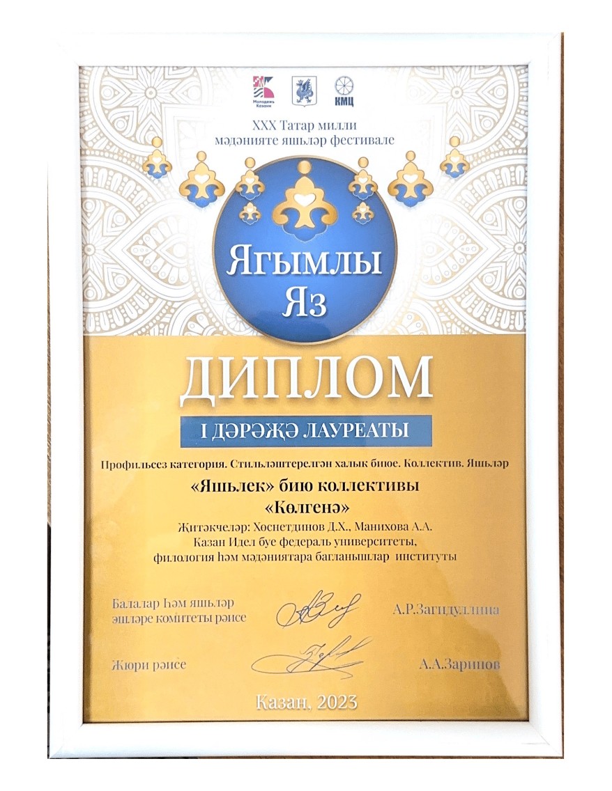 Танцевальный коллектив 'Яшьлек' Танцевальный коллектив 'Яшьлек'