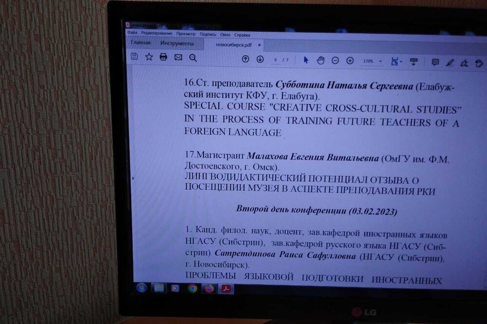 Технологии преподавания иностранных языков Технологии преподавания иностранных языков