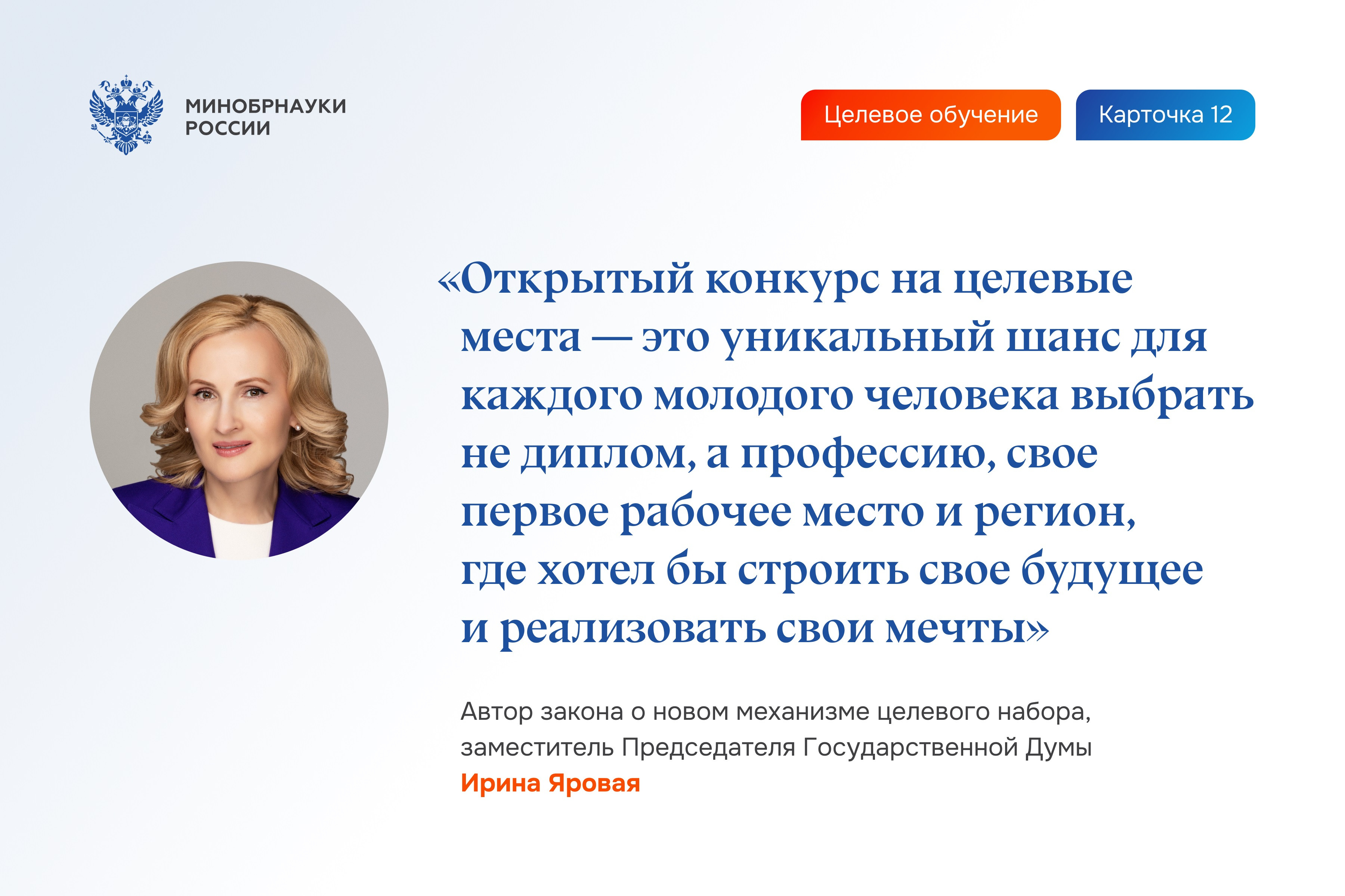 Рекомендации Министерства науки и высшего образования Российской Федерации Рекомендации Министерства науки и высшего образования Российской Федерации