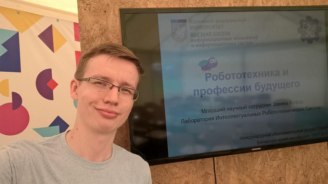 Сотрудник ЛИРС Ауфар Закиев рассказал участникам форума Сэлэт о роботах и робототехнике Сотрудник ЛИРС Ауфар Закиев рассказал участникам форума Сэлэт о роботах и робототехнике