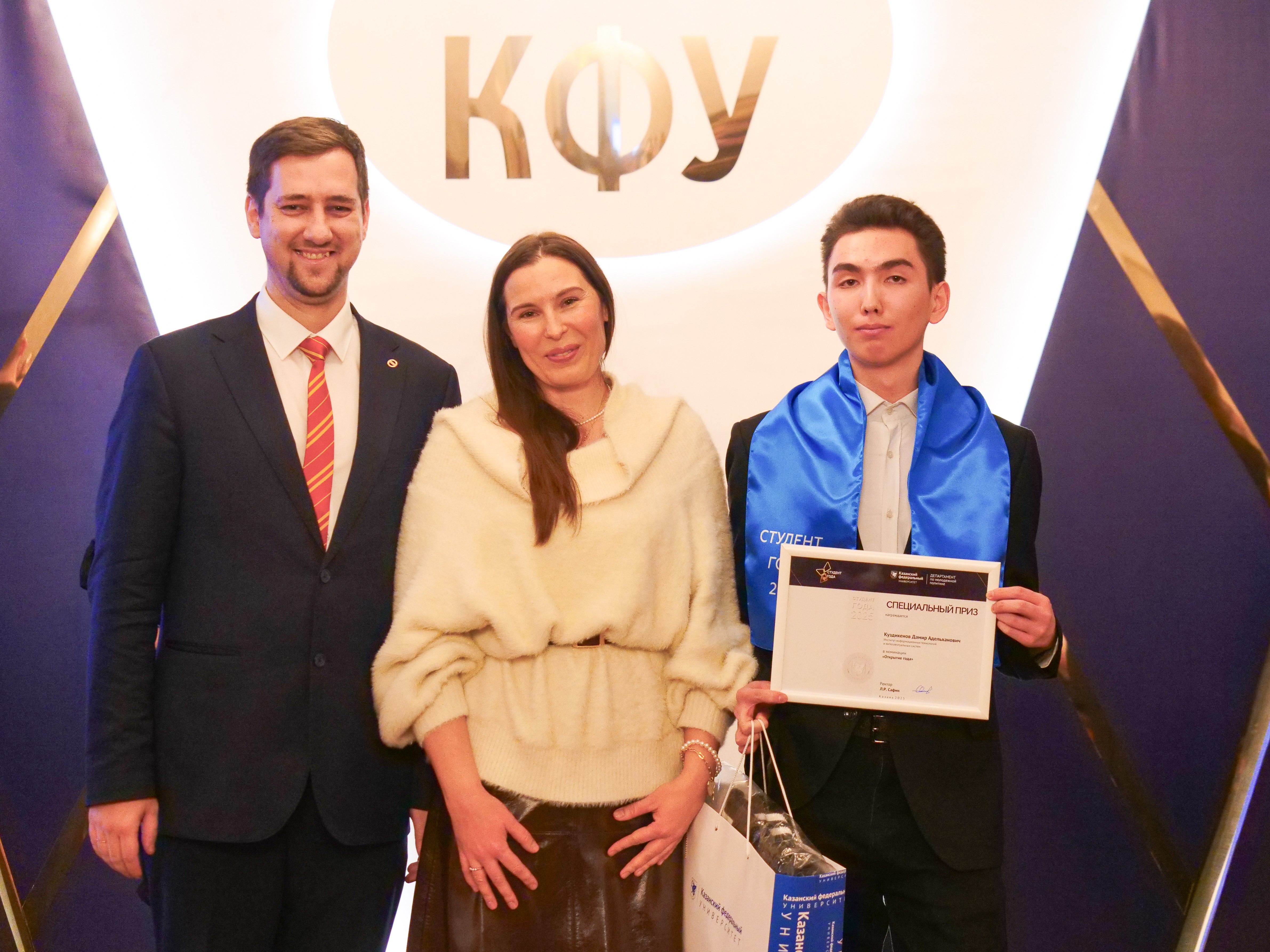 Студент и преподаватель ИТИС ? победители ежегодной премии 'Студент года КФУ' Студент и преподаватель ИТИС ? победители ежегодной премии 'Студент года КФУ'