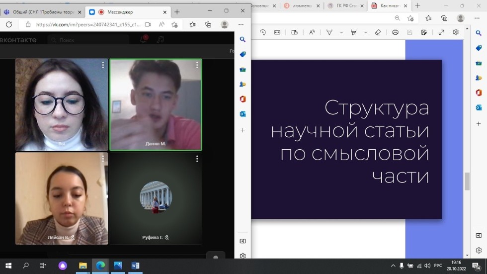 Мастер класс по написанию научных работ для членов СНЛ Мастер класс по написанию научных работ для членов СНЛ