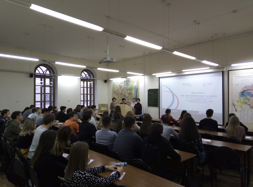 Тотальный диктант по английскому языку Тотальный диктант по английскому языку