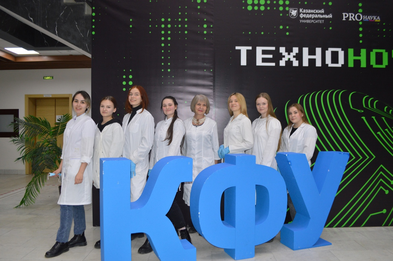 Студенты кафедры химического образования и 'PROНаука в КФУ: Техноночь' Студенты кафедры химического образования и 'PROНаука в КФУ: Техноночь'