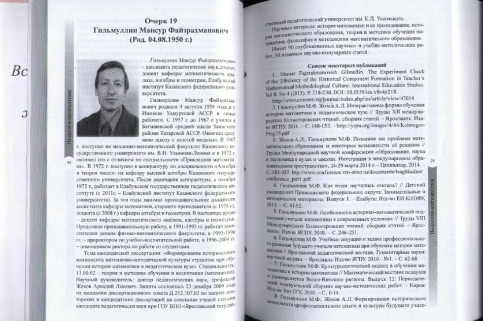 The news digest of Elabuga Institute of KFU The news digest of Elabuga Institute of KFU